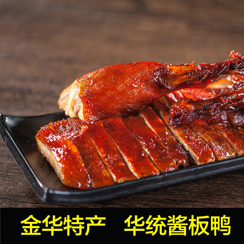 【纯源农业】华师傅金华火腿鸭550g
